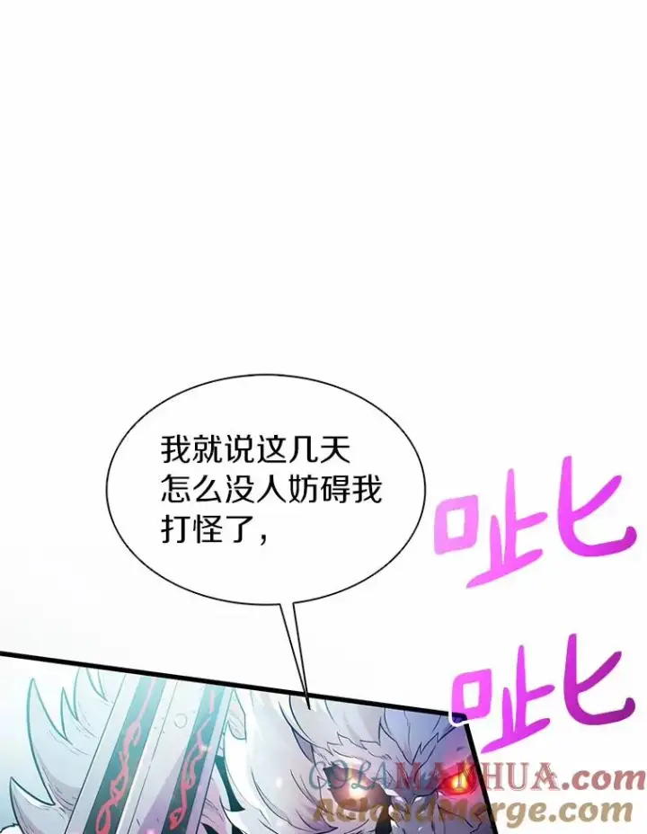 《魔弹射手》31.狂战士图5