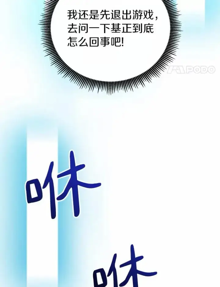 《魔弹射手》31.狂战士图51