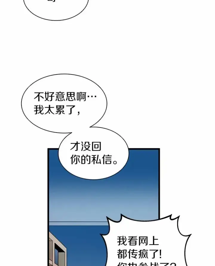 《魔弹射手》31.狂战士图59