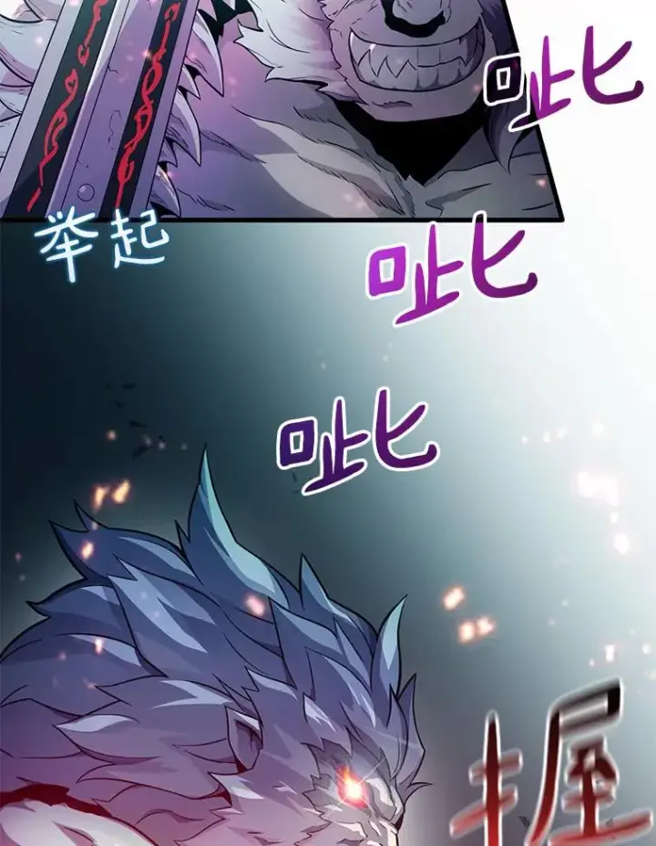 《魔弹射手》31.狂战士图6
