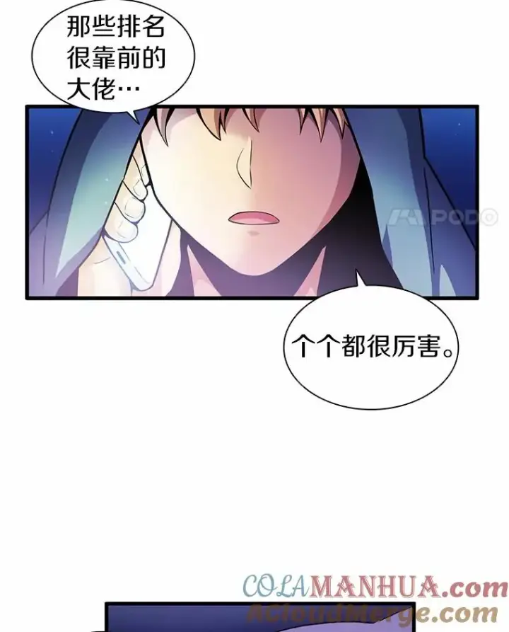 《魔弹射手》31.狂战士图61