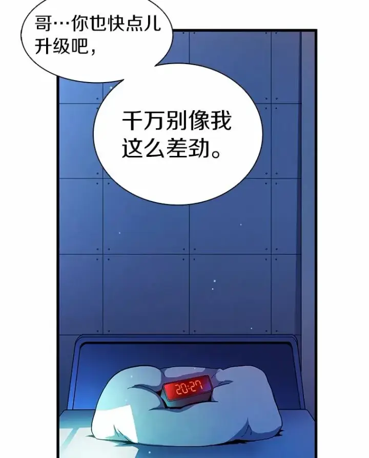 《魔弹射手》31.狂战士图63