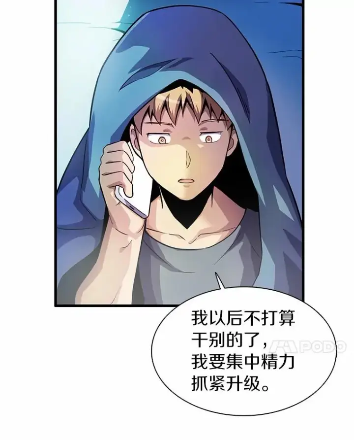 《魔弹射手》31.狂战士图64