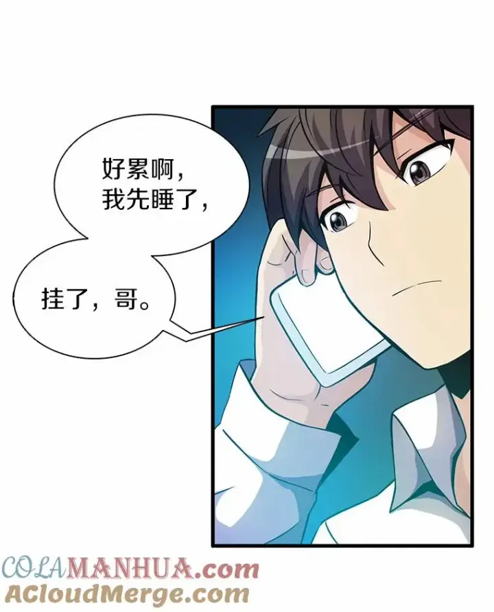 《魔弹射手》31.狂战士图65