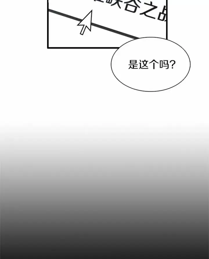 《魔弹射手》31.狂战士图72