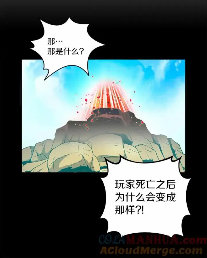 《魔弹射手》31.狂战士图73