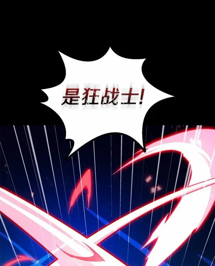 《魔弹射手》31.狂战士图74