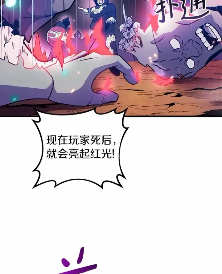 《魔弹射手》31.狂战士图80