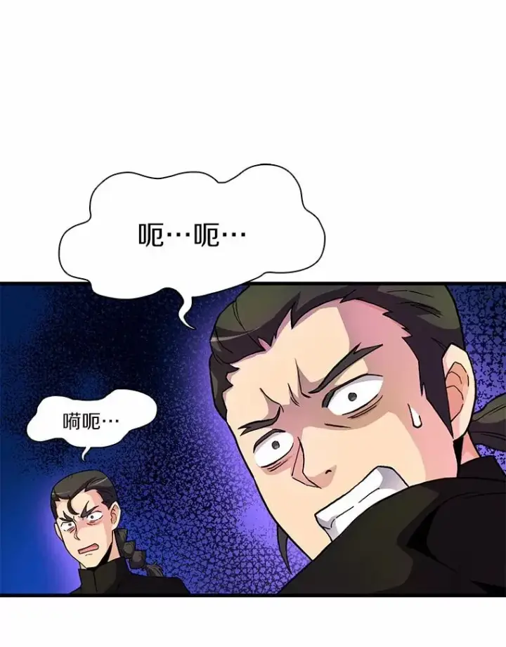 《魔弹射手》31.狂战士图84