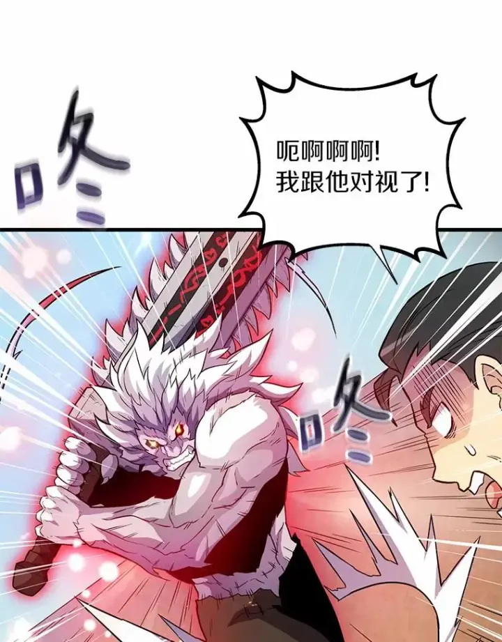《魔弹射手》31.狂战士图86