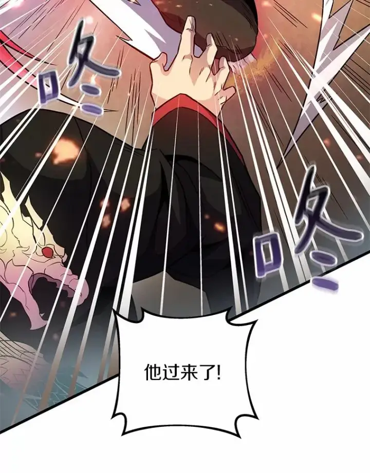 《魔弹射手》31.狂战士图87