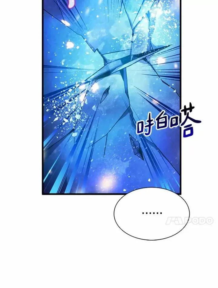 漫画《魔弹射手》32.对决第10张图