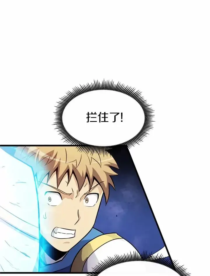 漫画《魔弹射手》32.对决第102张图
