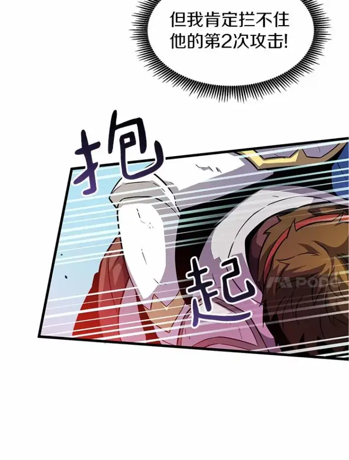 漫画《魔弹射手》32.对决第103张图