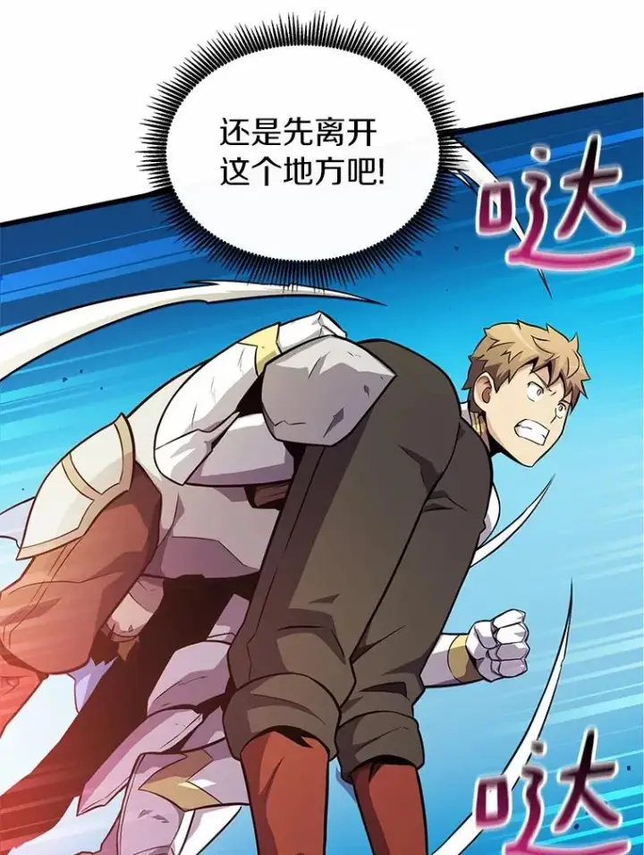 漫画《魔弹射手》32.对决第104张图