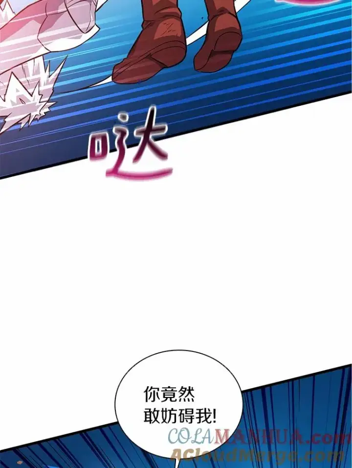 漫画《魔弹射手》32.对决第105张图