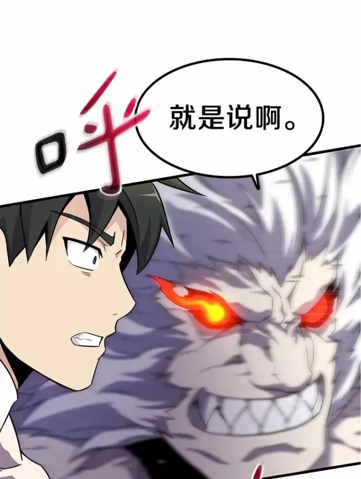 漫画《魔弹射手》32.对决第107张图