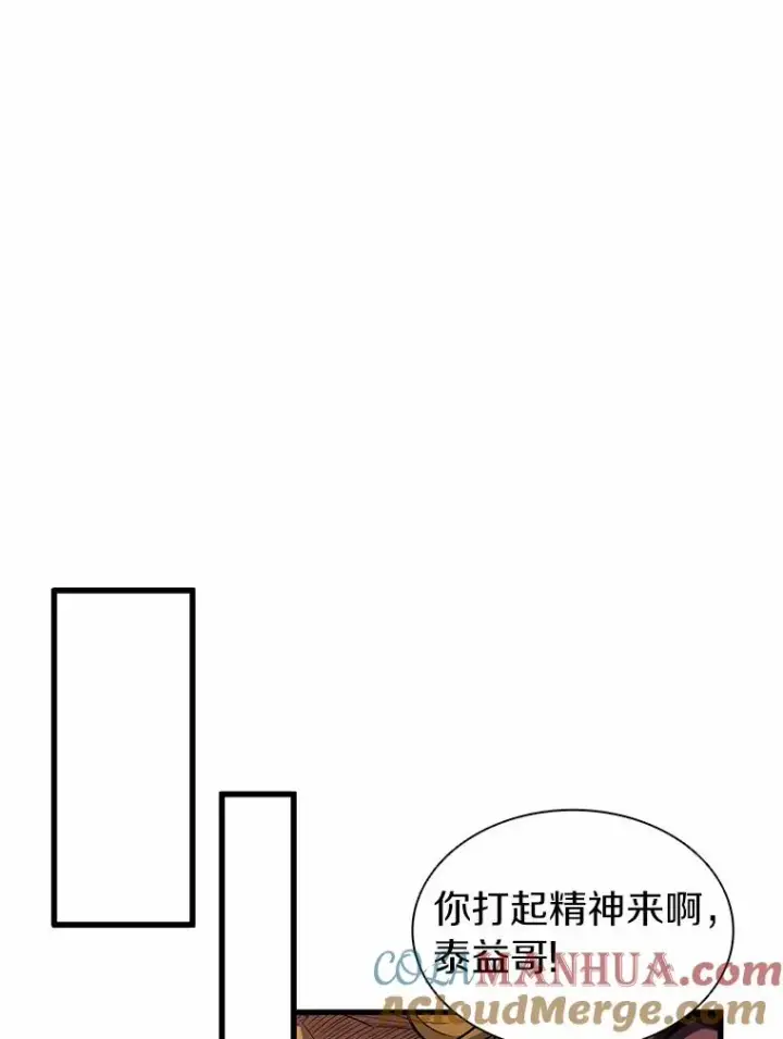 漫画《魔弹射手》32.对决第109张图