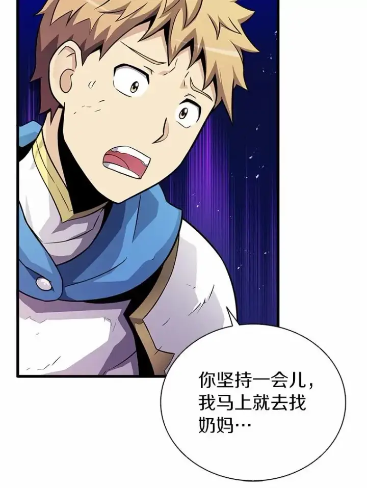 漫画《魔弹射手》32.对决第111张图