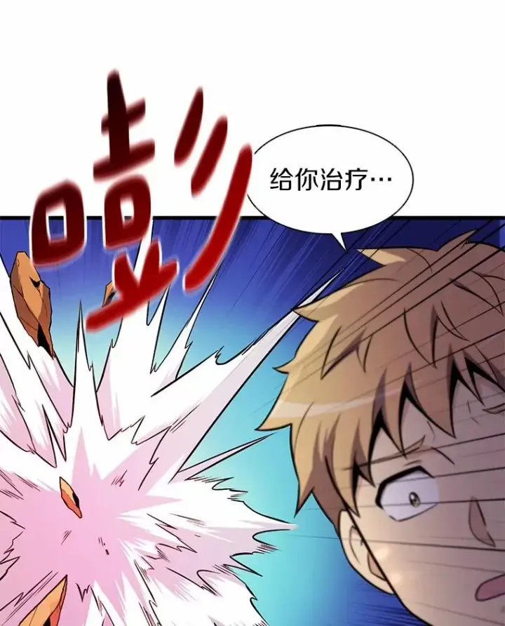 漫画《魔弹射手》32.对决第112张图