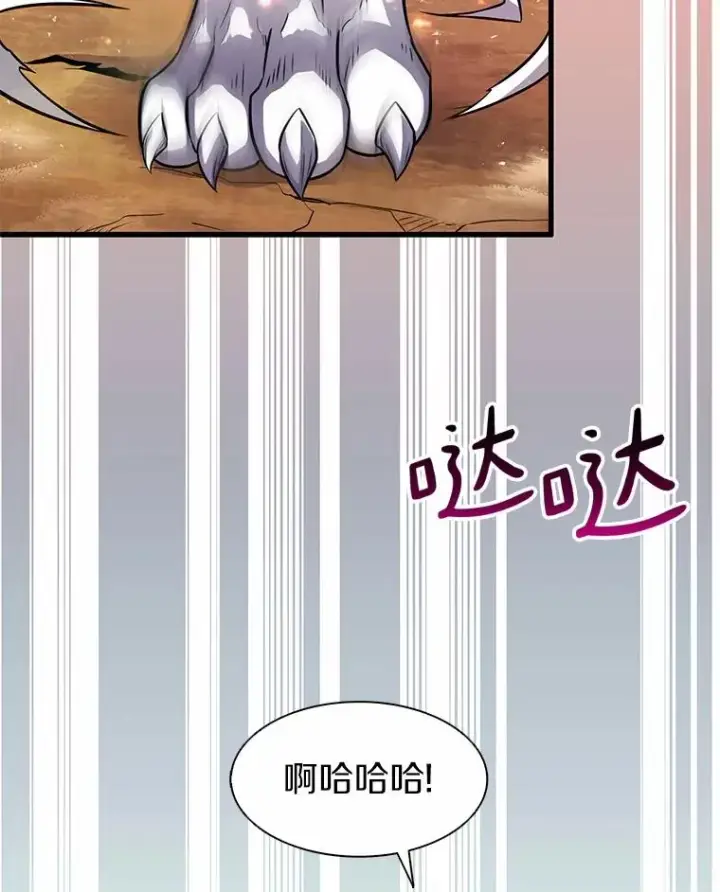 漫画《魔弹射手》32.对决第119张图