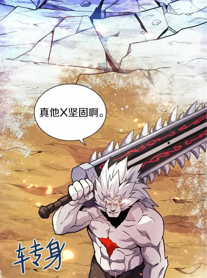 漫画《魔弹射手》32.对决第12张图