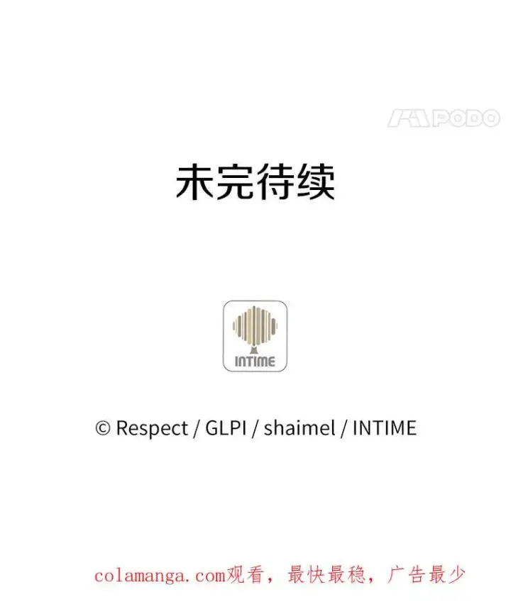 漫画《魔弹射手》32.对决第124张图