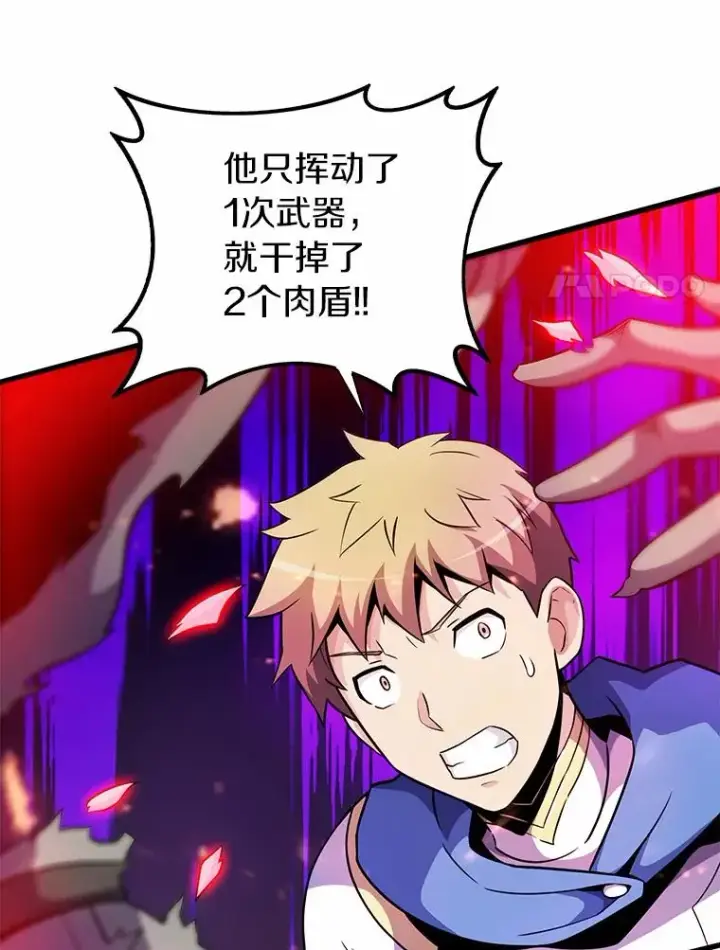 漫画《魔弹射手》32.对决第20张图