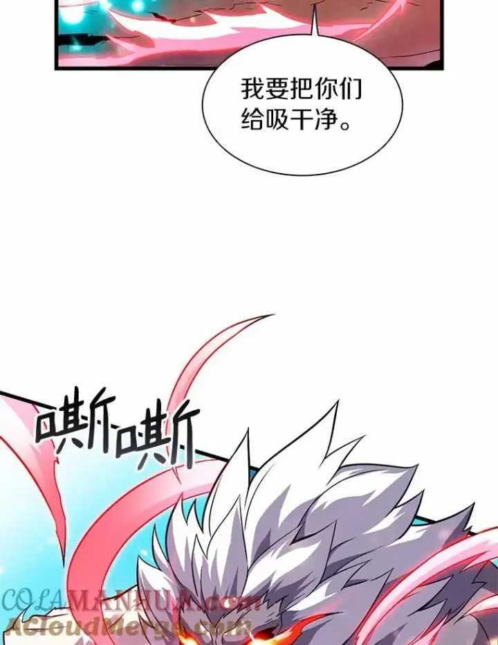 漫画《魔弹射手》32.对决第29张图