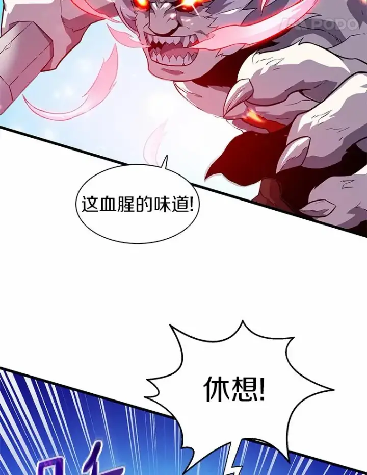 漫画《魔弹射手》32.对决第30张图