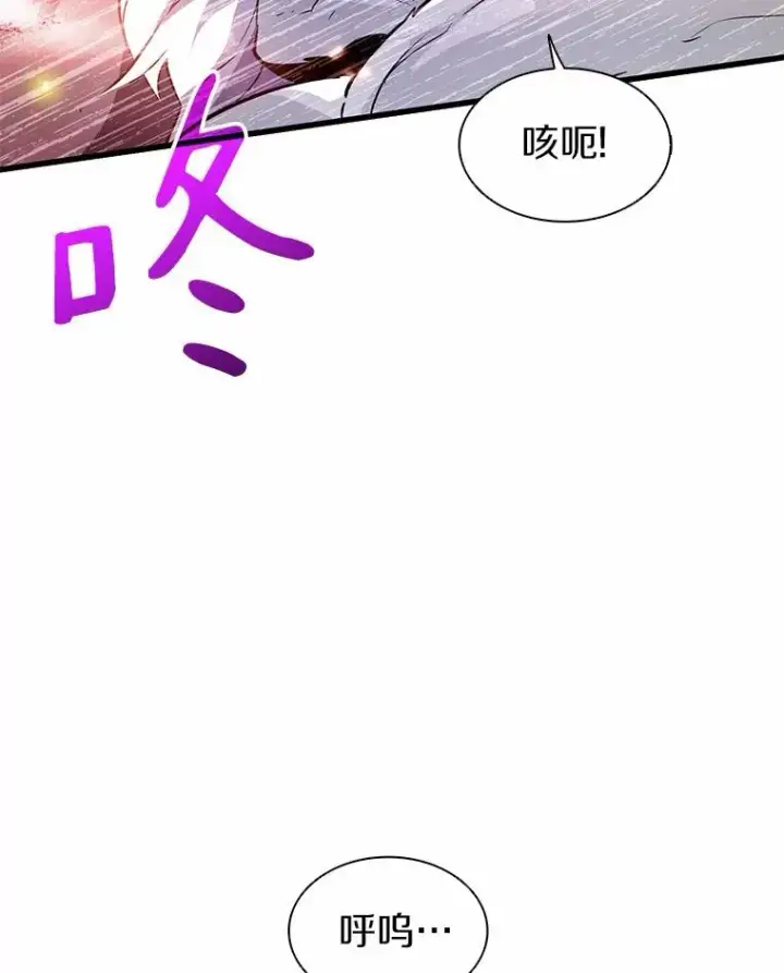 漫画《魔弹射手》32.对决第38张图