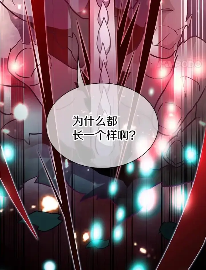 漫画《魔弹射手》32.对决第4张图