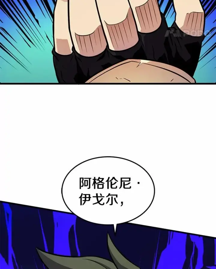 漫画《魔弹射手》32.对决第40张图