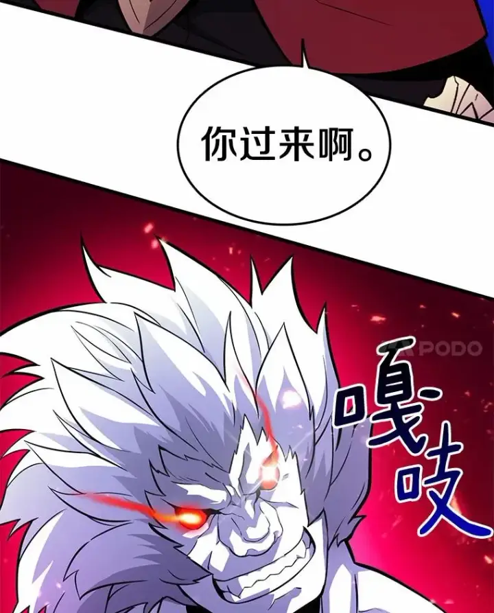 漫画《魔弹射手》32.对决第43张图