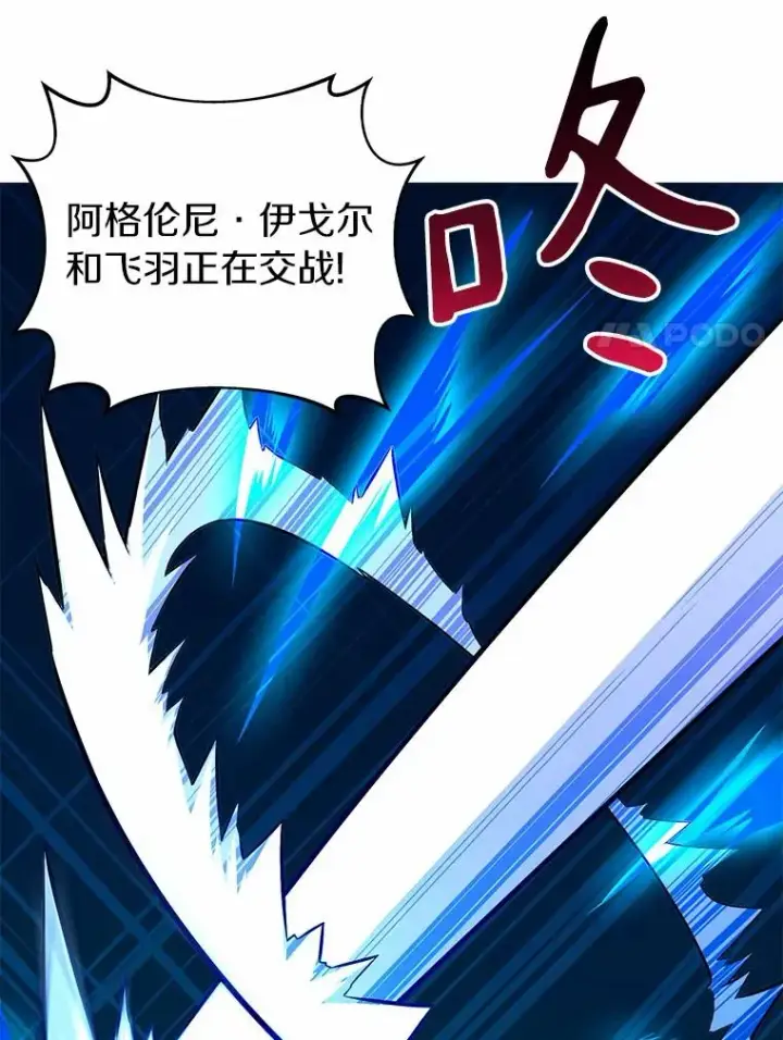 漫画《魔弹射手》32.对决第51张图