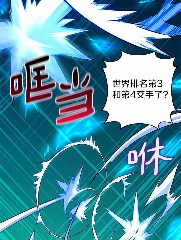 漫画《魔弹射手》32.对决第52张图