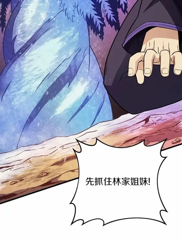 漫画《魔弹射手》32.对决第56张图