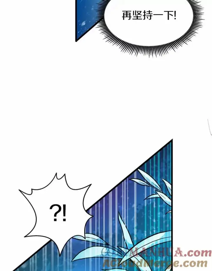 漫画《魔弹射手》32.对决第65张图