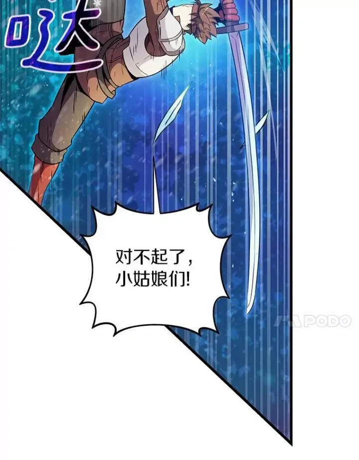 漫画《魔弹射手》32.对决第67张图