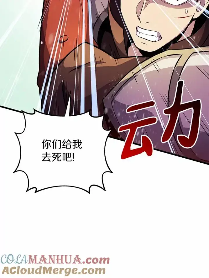 漫画《魔弹射手》32.对决第69张图