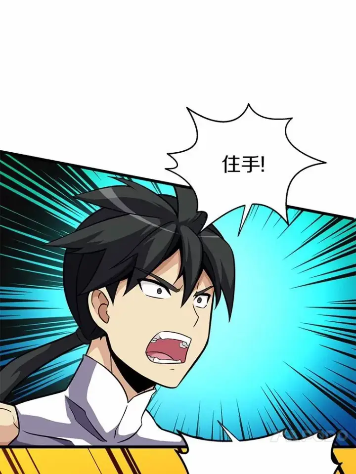 漫画《魔弹射手》32.对决第70张图