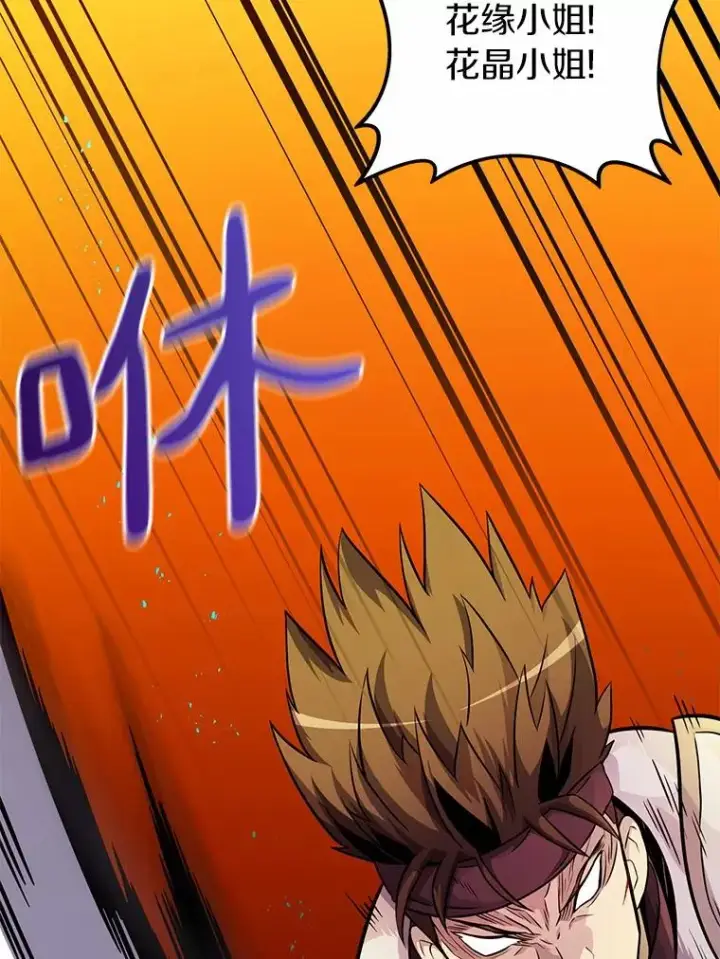 漫画《魔弹射手》32.对决第71张图