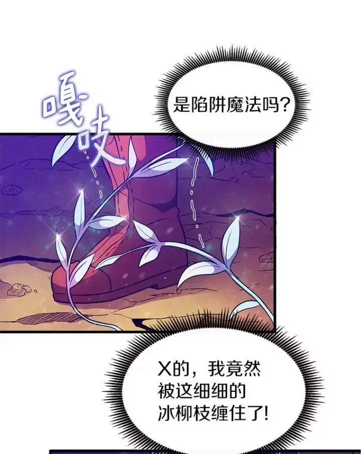 漫画《魔弹射手》32.对决第78张图