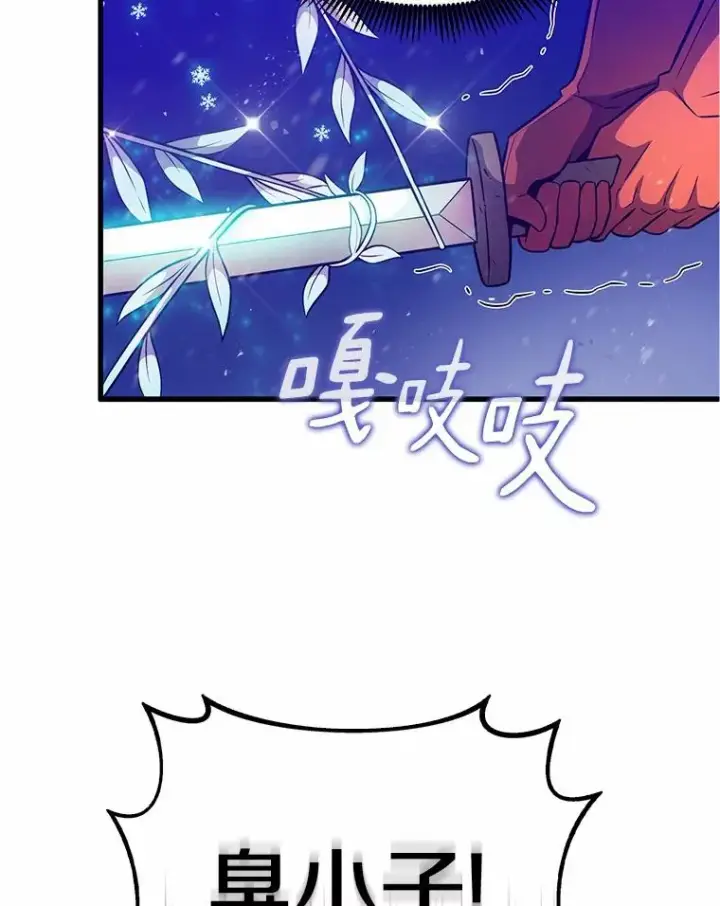 漫画《魔弹射手》32.对决第79张图