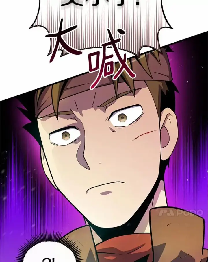 漫画《魔弹射手》32.对决第80张图
