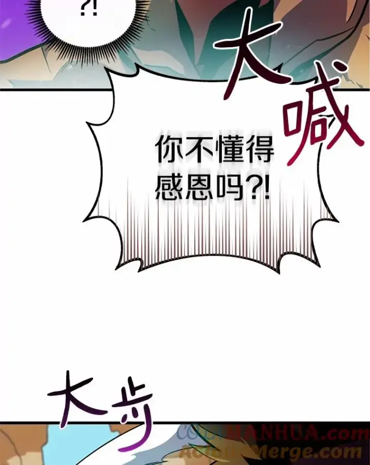 漫画《魔弹射手》32.对决第81张图