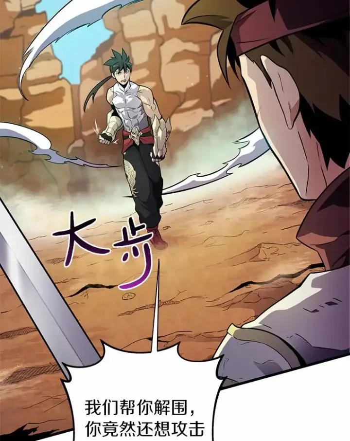 漫画《魔弹射手》32.对决第82张图