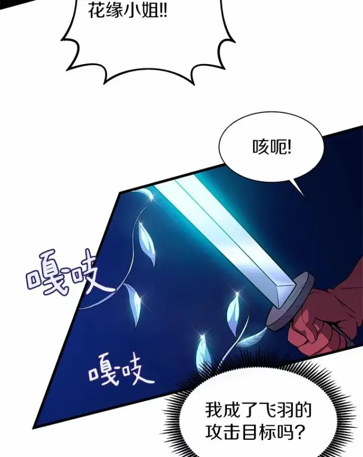 漫画《魔弹射手》32.对决第83张图