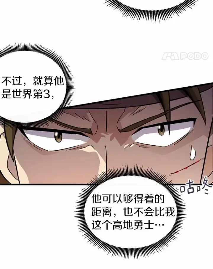 漫画《魔弹射手》32.对决第84张图