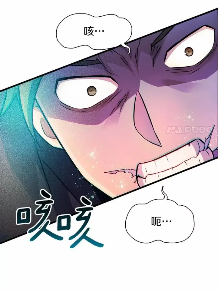漫画《魔弹射手》32.对决第87张图
